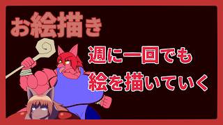 【 #お絵描き 】【 #イラスト 】光と影をいれたら完成です【 #ケモノVtuber 】