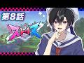 【第8話】転生したらマイクラだった件 -お友達作る編-【ストリヌ / マイクラ / すにすて】