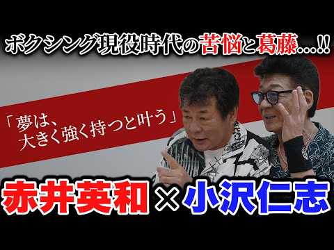 [Featuring Hidekazu Akai!] The "Rocky of Naniwa" Shares What It Takes to Make Your Dreams Come True
