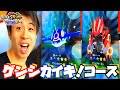 【ゲンシカイキ！】ポケモンガオーレ ウルトレジェンド5弾 ゲーム実況 ゲンシグラードン ゲンシカイオーガコース でんせつ グレード5 pokemon ga-ole ultra legend5 game
