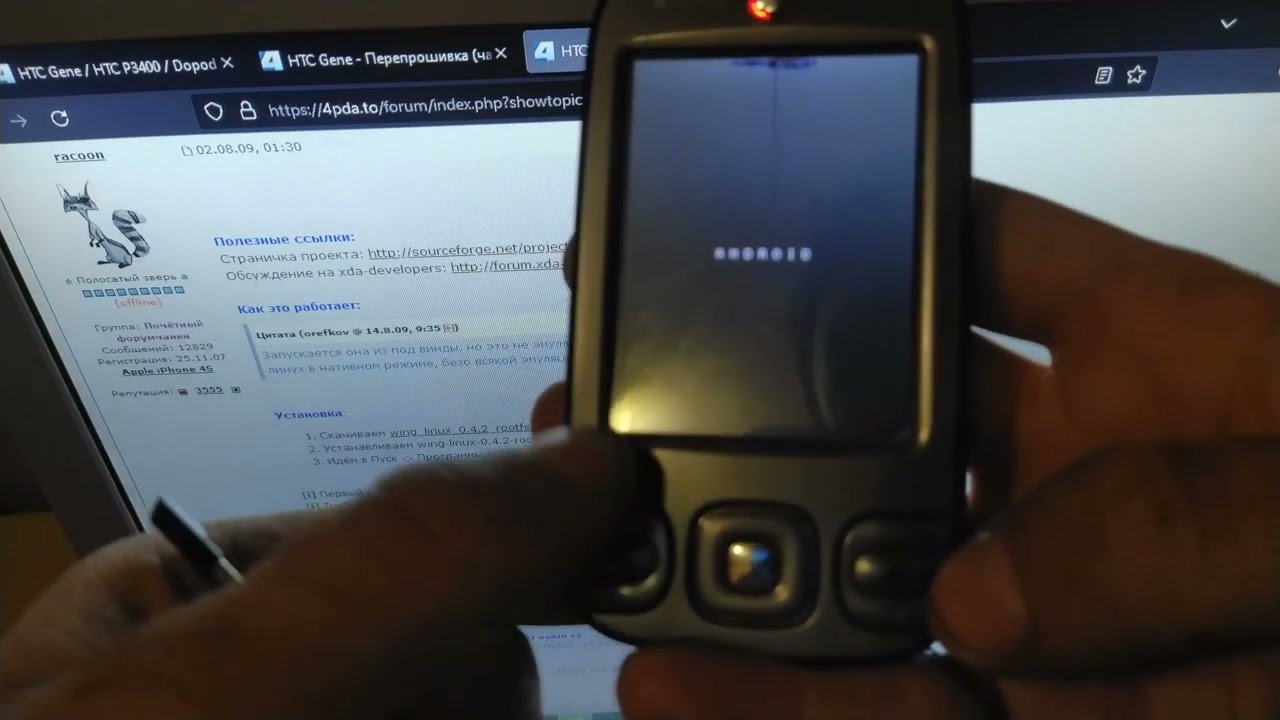 Тутор На Установку Android 1.5 на КПК HTC GENE P3400