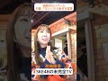 SKE48 #熊崎晴香 の時間がないゲーム🕰 #shorts #SKE48#アイドル#未完全TV