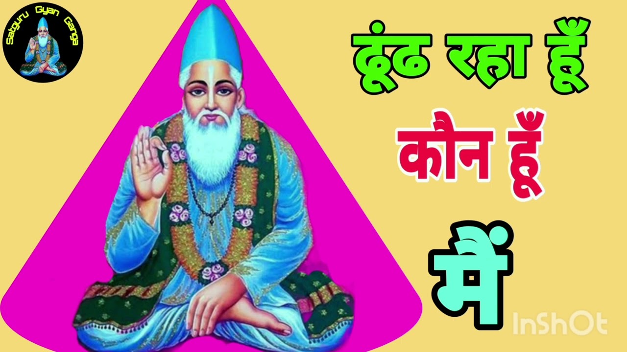 क्या है आपका परिचय  ।।  कौन हूँ मैं