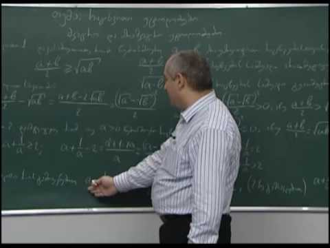 მკაცრი და არამკაცრი უტოლობები