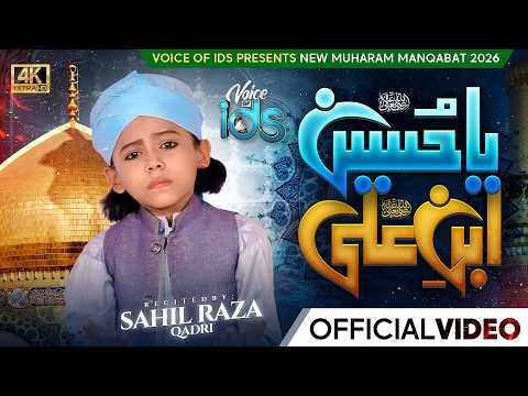 Sahil Raza Qadri - Ya Hussain Ibn e Ali - Manqabat e Imam Hussain 2026 - Muharram Kalam 2026