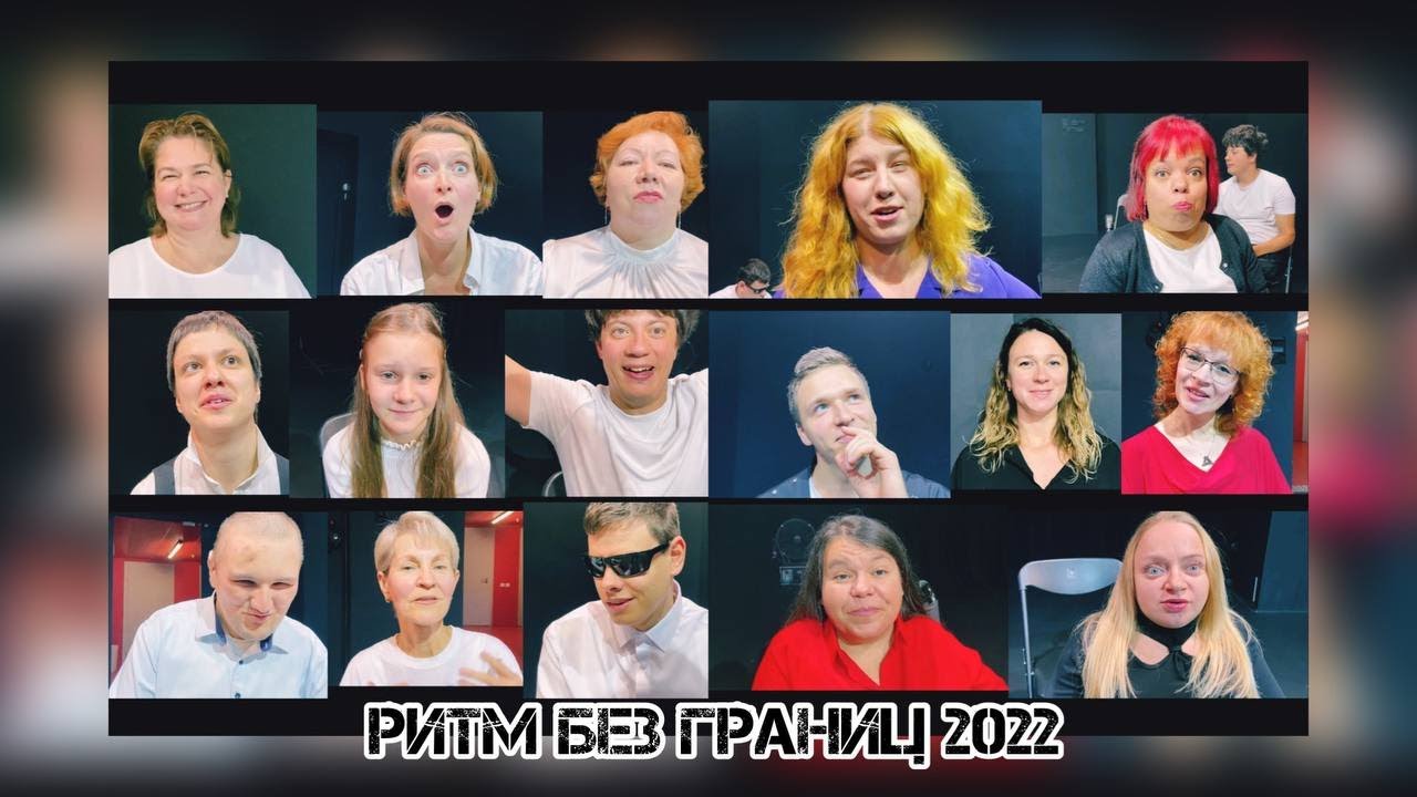 "Ритм Без Границ" 2022