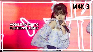 Mobile HatoBito Fancam - Flickering Light - ICHIBAN Idol! Vol.20