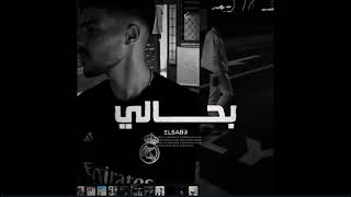 ELSAB3 بحالي