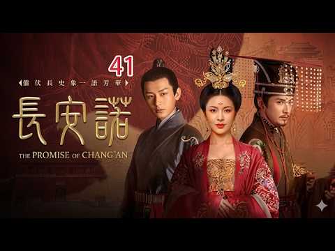 [Eng Sub] The Promise of Chang'an EP41 | Ruoxuan's Grief and Health Crisis