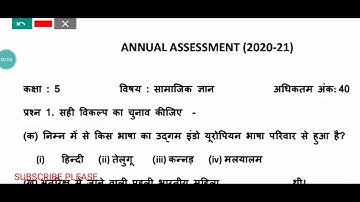 CLASS 5 SST Solution Video NDMC class 5 SST exam solution video (Subscribe or Like kar do)