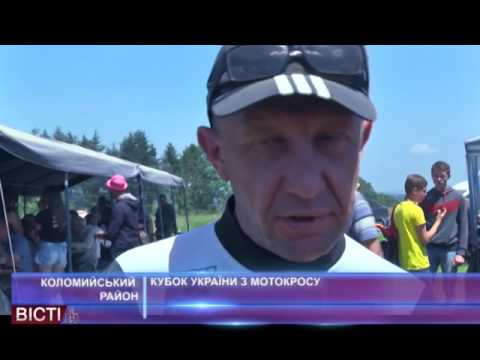 Кубок України з мотокросу
