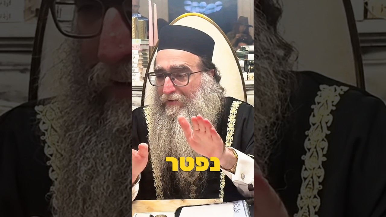 הרב פינטו - מצמרר: הצחוק שגרם לעונש המיידי…