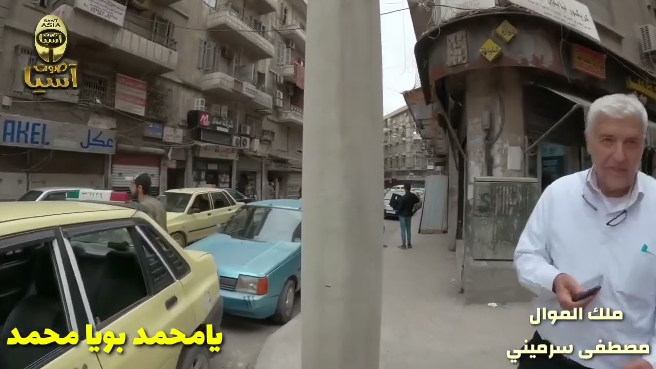 ملك الموال مصطفى سرميني | لعدي على الدار | يا محمد بويا محمد