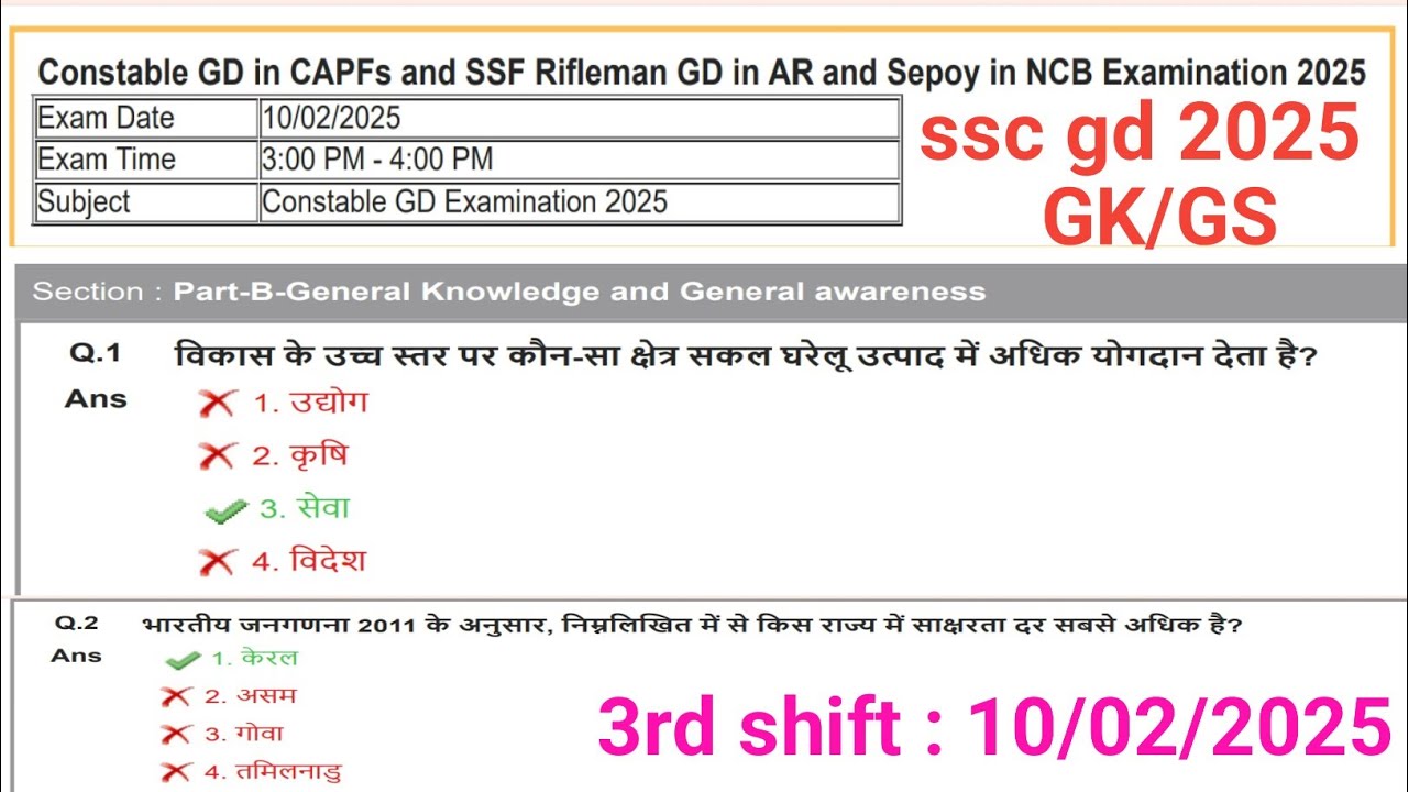 SSC GD Exam 2025 | 10 February 3rd Shift Questions | GK/GS All Question ...