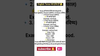 💞Easy english tens☺️💯