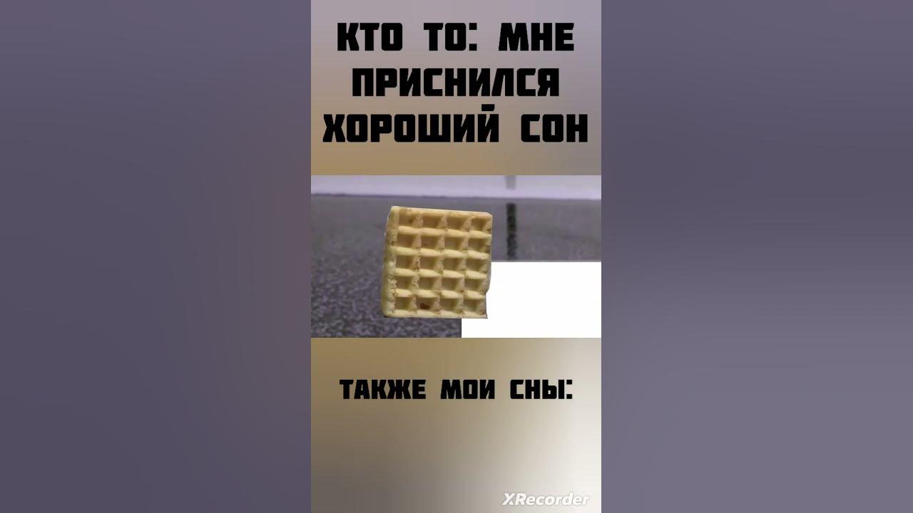 мем жесткий - YouTube