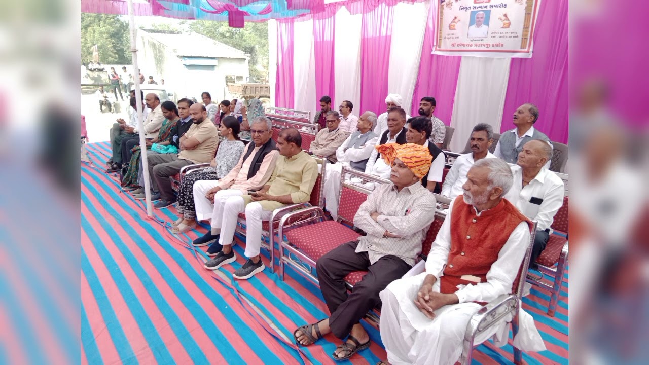 રામેશભાઈનો વિદાય સમારોહ... Farewell of Rameshbhai