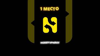 ТОП 3 ЛУЧШИХ VPN с БЕСПЛАТНОЙ версией 💯 Сравнение VPN  #vpn #бесплатныйvpn #vpn2025 #лучшийvpn screenshot 5