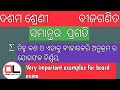 10th class math chapter 3 arithmetic progression odia medium