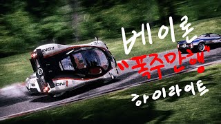 Speeding rampage of a Bugatti Veyron (NFS) screenshot 4