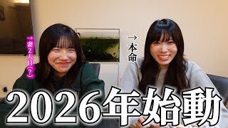 【新年】怒涛の年末年始でした。