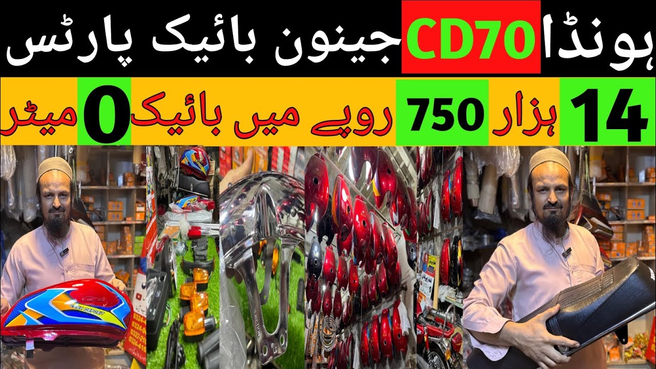 Ijaz Traders CD70 Package 14,750 Only 🔥 | Full Bike Makeover | Bilal Ganj Lahore