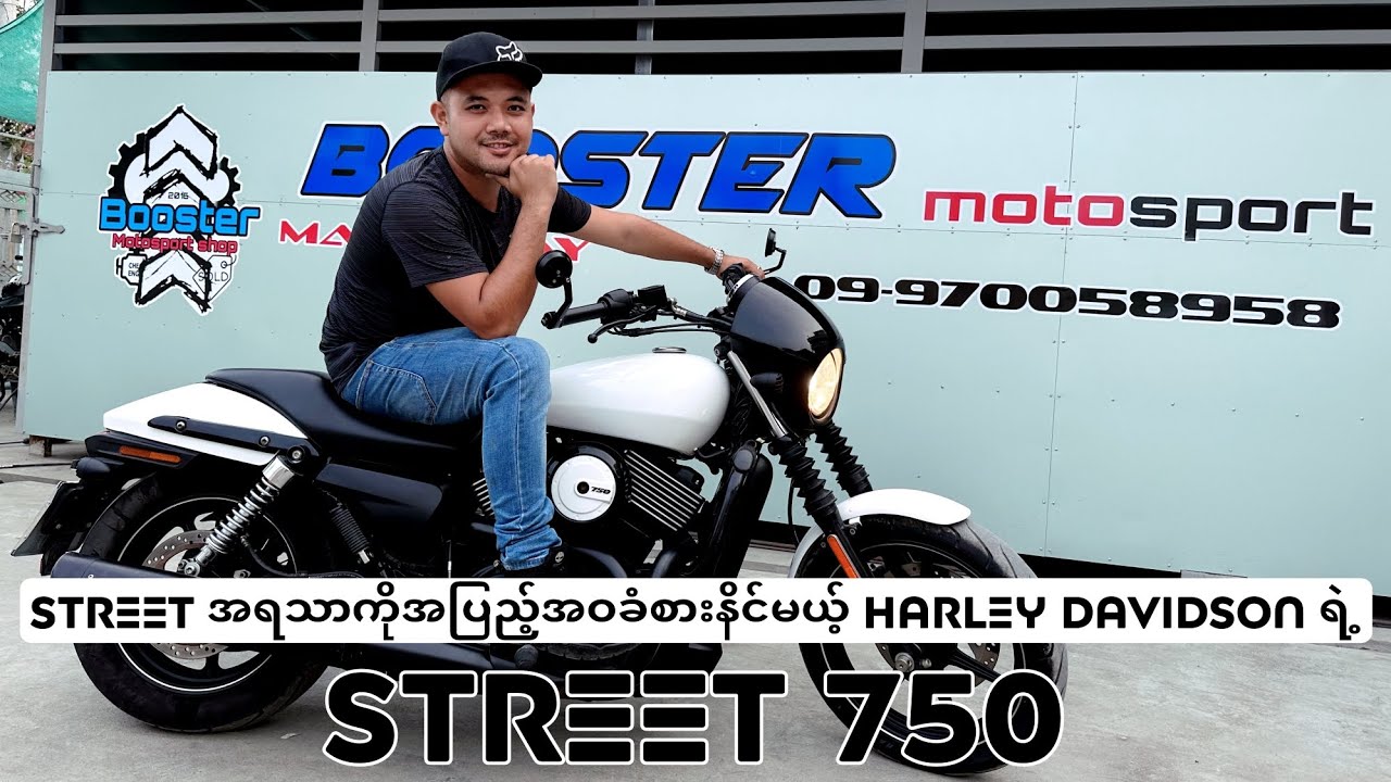 The Best Light-weight Bike Ever:Harley Davidson Street 750 Full review Part-1