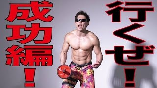 ファンタスティック アブローラー！！！