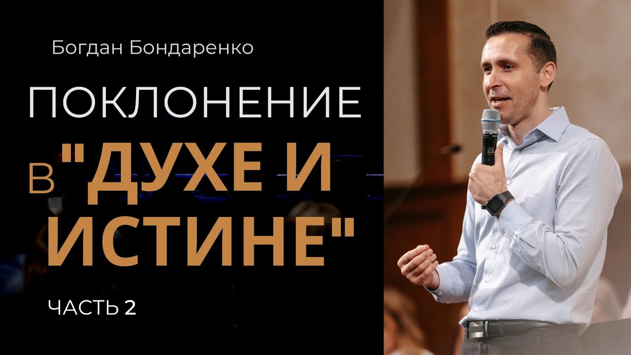 Богдан демборинский проповеди 2022