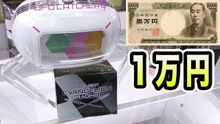 UFOキャッチャー1万円分やったら景品どれだけ取れるのか？