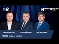 Новая неделя с Анатолием Голя: Парламент XII созыва/Союз ради страны или борьба за влияние?/22.10.25