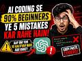 90% Beginners AI Se Coding Sikhte Waqt Ye 5 Galti Jarur Karte Hain! #codingmistakes #ai #coding