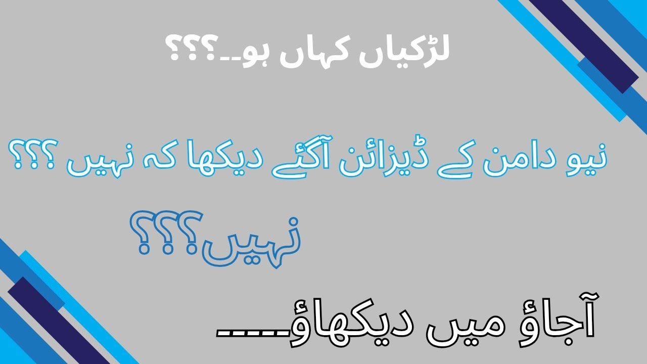 Very Stylish / Trendy Chaak Designs 2025-26 | Chaak Design for Winter | Winter Dress Design