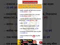 विभिन्न पदो के लिए न्यूनतम उम्र सीमा । राष्ट्रपति,उपराष्ट्रपति,प्रधानमंत्री,राज्यपाल, मुख्यमंत्री