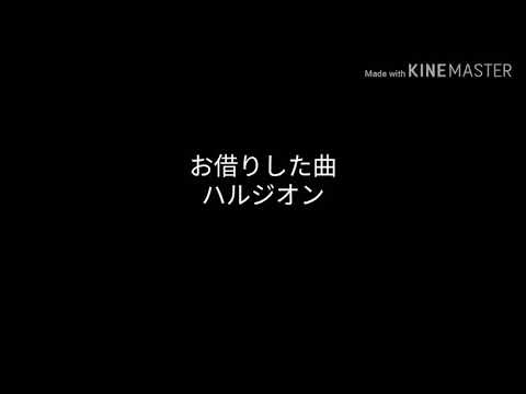 [ゆっくりPV＆お知らせ]ハルジオン途中