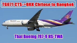 Thai Boeing 787-9 Dreamliner HS-TWA TG671 Chitose to Bangkok - YouTube