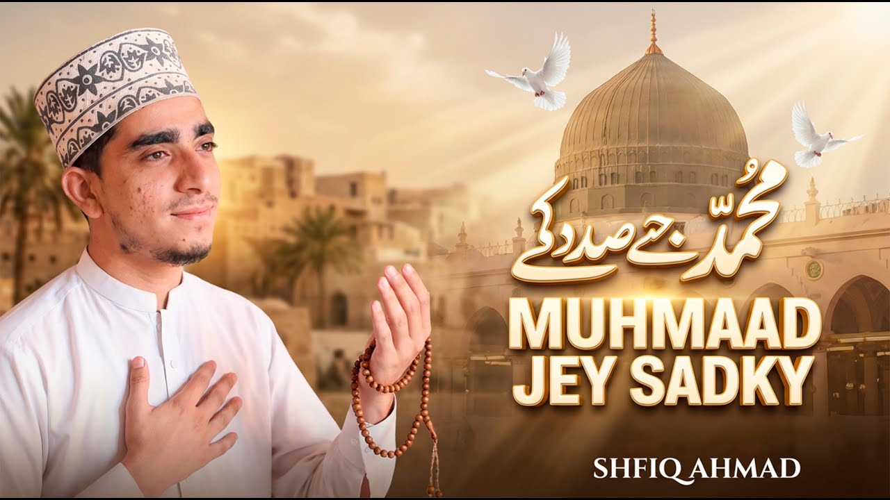 MUHAMMAD JEY SADKY|| SHAFIQ AHMAD|| lasbela Studio|| 