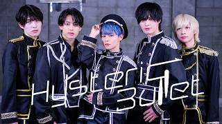 【しずく・たける・てん・りょう・りんと】Hysteric Bullet【踊ってみた】