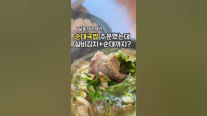 실비김치+순대 기본 제공에 맑고 진한 양지육수까지… 울산 삼산 ‘대순대가’, 이건 진짜 보양식 국밥! #울산맛집