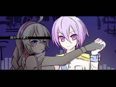 【歌うボイスロイド】サンドリヨン【紲星あかり・結月ゆかり】