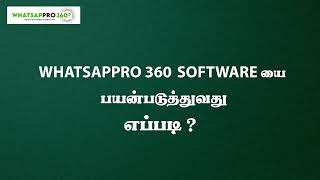 Whatsapp Pro 360 Demo ( Process Flow ) - Tamil screenshot 3
