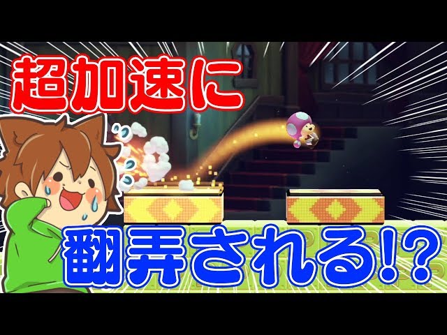 Super Mario Maker 2 #77] I finally got to see the new gimmick lol