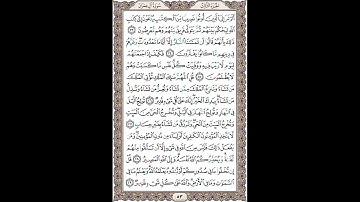 سوره آل عمران (آیات 23 الی 29)