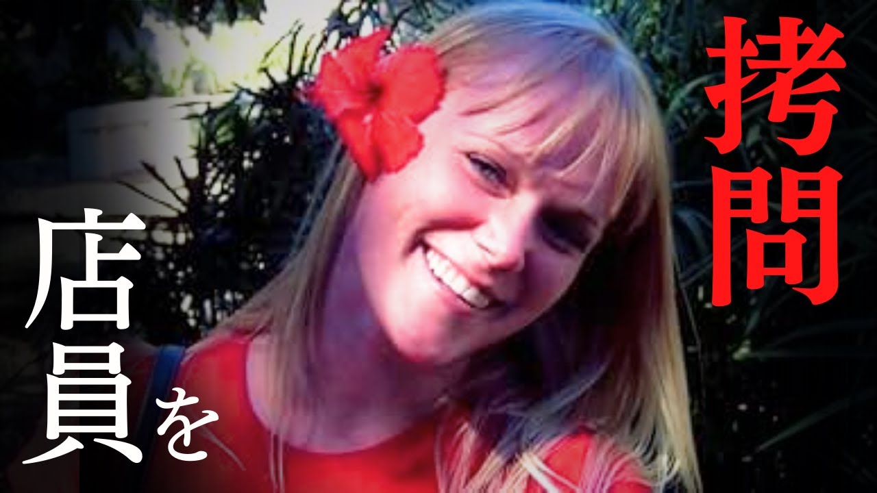 【怖い事件】窃盗バレて復讐...女性店員が強盗の犠牲になるが...