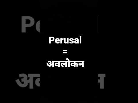 Βίντεο: Είναι το pursual λέξη;