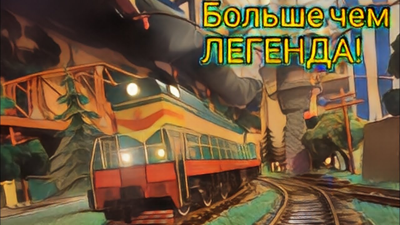 Тепловоз ЧМЭ3.Тепловоз легенда!Король маневровых работ!Звук двигателя из детства!