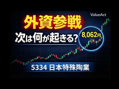 日本特殊陶業、バリューアクト参戦で“次の一手”は？