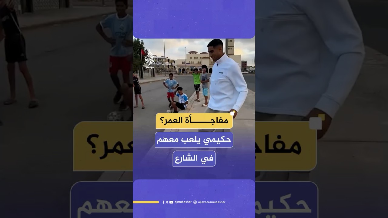 مفاجأة لا تنسى من نجم باريس سان جيرمان..