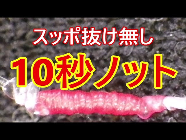 Fgノットを超える最強摩擦系ノット Pbノット Litetube Fgノットを超える最強摩擦系ノット Pbノット Litetube