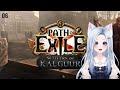 More Loot - Witch - Necromancer - First Time Player - Act I - Path of Exile - Part 06 - #vtuber